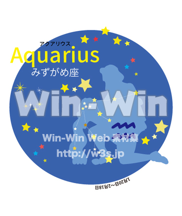 みずがめ座1のCG・イラスト素材 W-030820