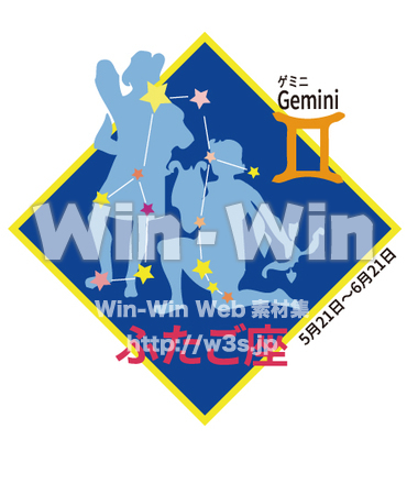 ふたご座2のCG・イラスト素材 W-030833