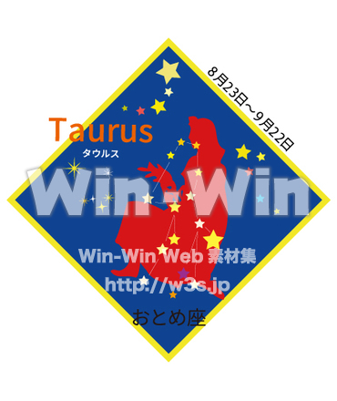 おとめ座2のCG・イラスト素材 W-030827