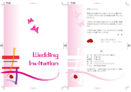 結婚式招待状 D-002321 のカード類