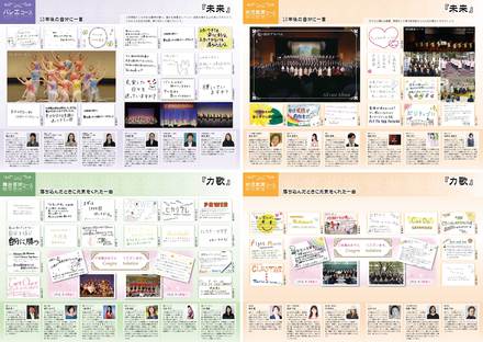 卒業記念広報誌 D-005329 の冊子・カタログ