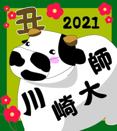 2021川崎大師線ヘッドマーク応募作品 D-005946 のポスター