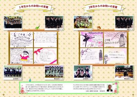 卒業記念広報誌 D-005948 の冊子・カタログ