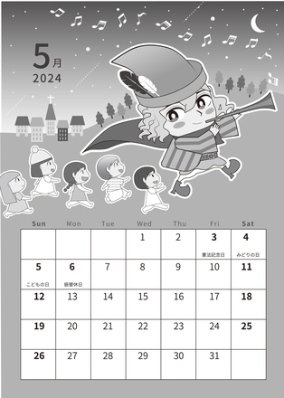 2024年5月のカレンダー D-006809 のカレンダー