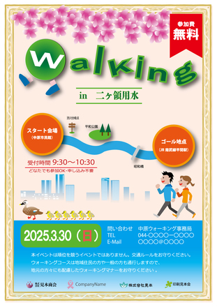 STEP2課題14【模擬案件練習】サンプルチラシ D-006999 のチラシ