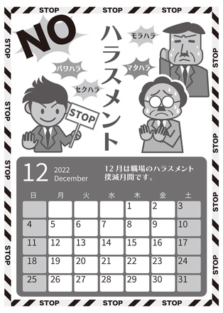 2022年12月制作カレンダー D-006480 のカレンダー