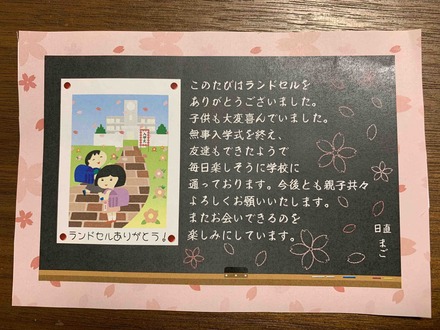 入学祝いのお礼状 D-006758 のポストカード・DM
