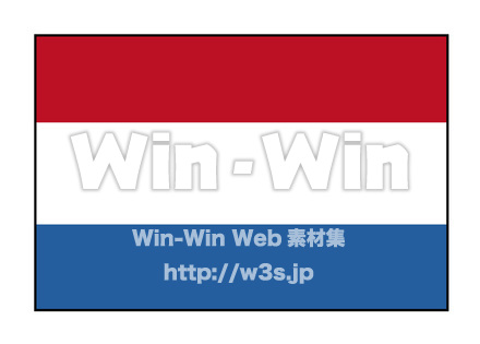 オランダ国旗のCG・イラスト素材 W-017800