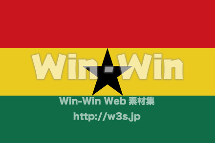 ガーナ国旗のCG・イラスト素材 W-016563