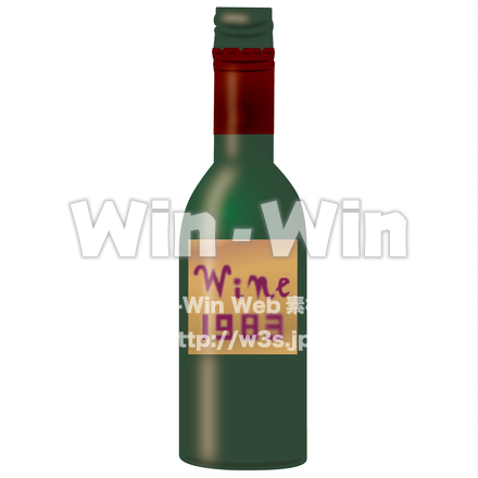 ワインボトルのCG・イラスト素材 W-022649