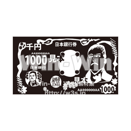 新千円札の見本のシルエット素材 W-026107