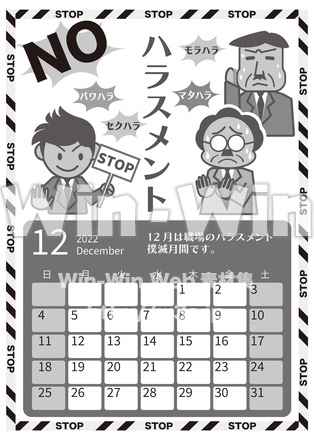 ２０２２年12月カレンダーのシルエット素材 W-029410
